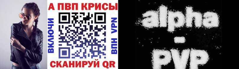 Alpha PVP мука где купить наркоту Кисловодск
