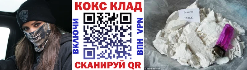 Кокаин VHQ Кисловодск