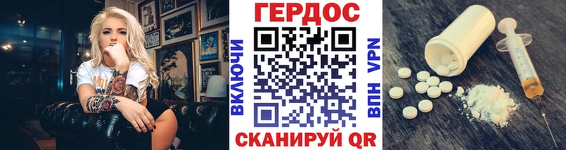 ГЕРОИН Heroin  наркошоп  Кисловодск 
