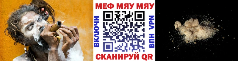 МЕФ мука  Кисловодск 