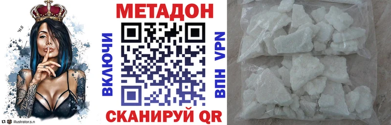 где найти   Кисловодск  МЕТАДОН белоснежный 
